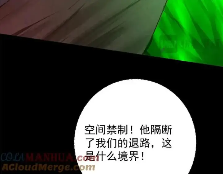 漫画《掌门低调点》303 长脑子了但没用第109张图