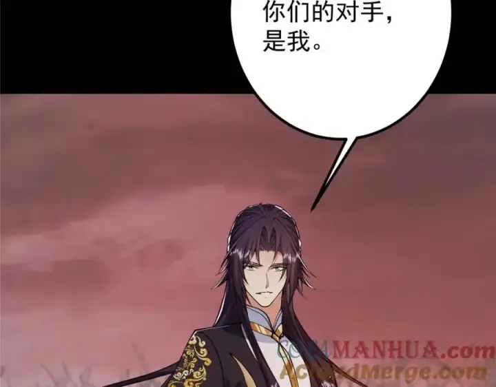 漫画《掌门低调点》303 长脑子了但没用第113张图