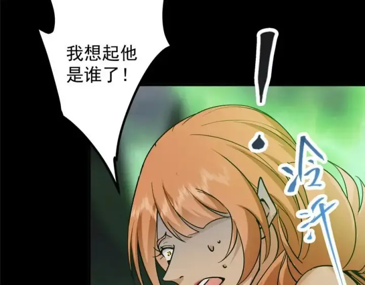 漫画《掌门低调点》303 长脑子了但没用第119张图