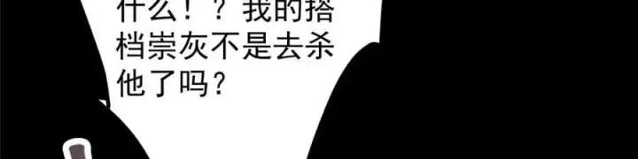 漫画《掌门低调点》303 长脑子了但没用第126张图
