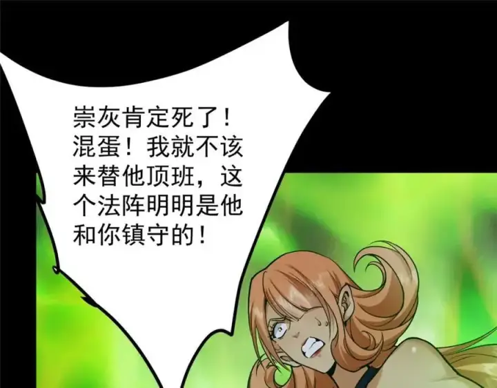 漫画《掌门低调点》303 长脑子了但没用第130张图