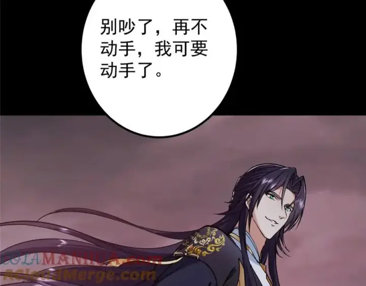 漫画《掌门低调点》303 长脑子了但没用第133张图