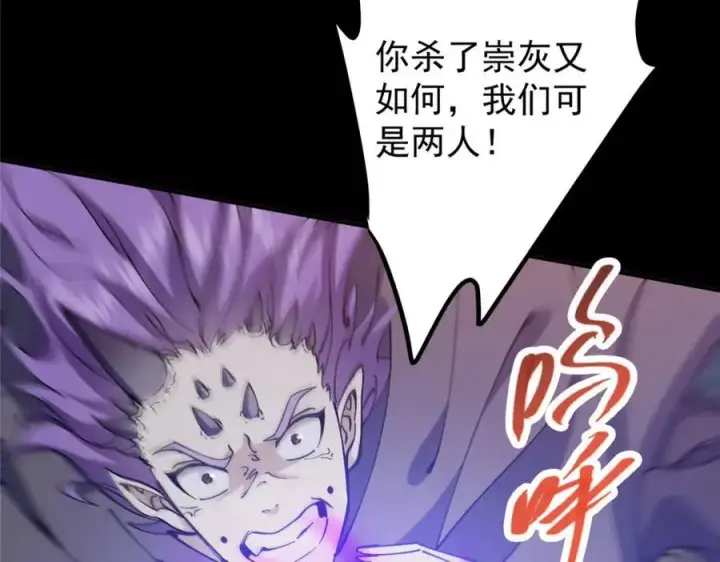 漫画《掌门低调点》303 长脑子了但没用第136张图
