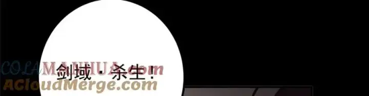 漫画《掌门低调点》303 长脑子了但没用第153张图