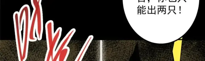 漫画《掌门低调点》303 长脑子了但没用第171张图