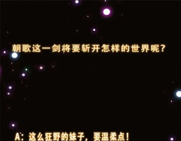 漫画《掌门低调点》303 长脑子了但没用第175张图
