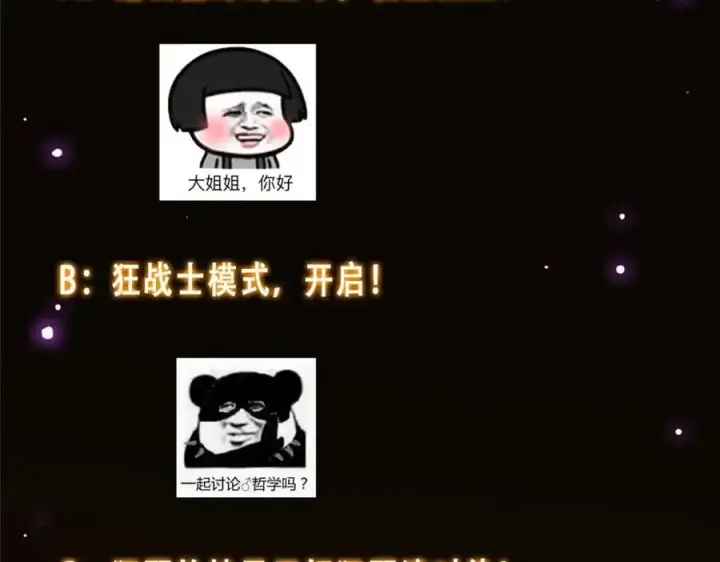 漫画《掌门低调点》303 长脑子了但没用第176张图