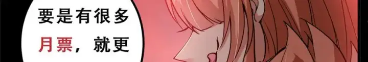 漫画《掌门低调点》303 长脑子了但没用第180张图