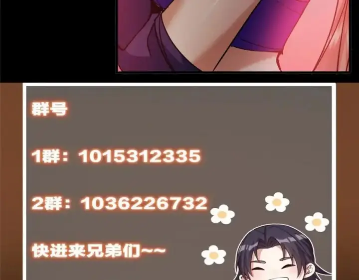 漫画《掌门低调点》303 长脑子了但没用第182张图