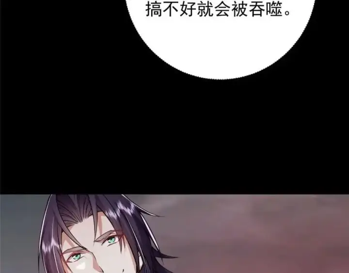 漫画《掌门低调点》303 长脑子了但没用第26张图