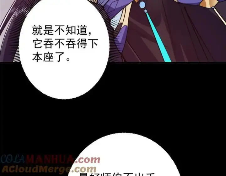 漫画《掌门低调点》303 长脑子了但没用第29张图