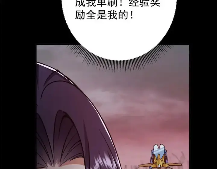 漫画《掌门低调点》303 长脑子了但没用第31张图