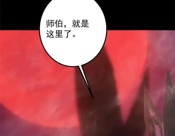 漫画《掌门低调点》303 长脑子了但没用第35张图