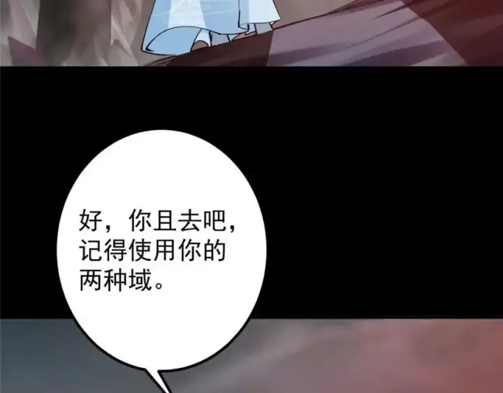 漫画《掌门低调点》303 长脑子了但没用第38张图