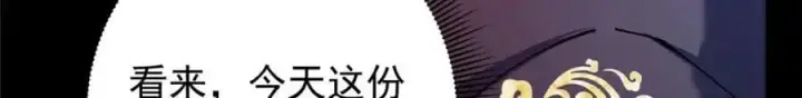 漫画《掌门低调点》303 长脑子了但没用第45张图