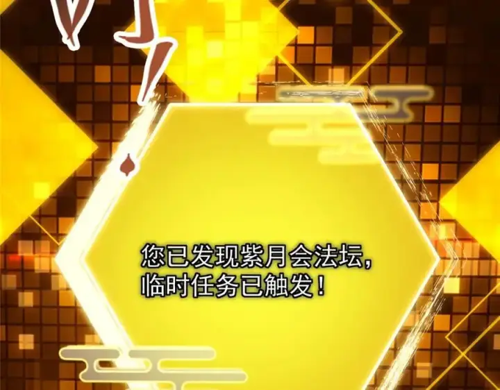 漫画《掌门低调点》303 长脑子了但没用第52张图