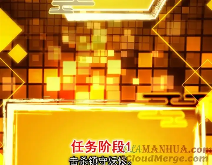 漫画《掌门低调点》303 长脑子了但没用第53张图