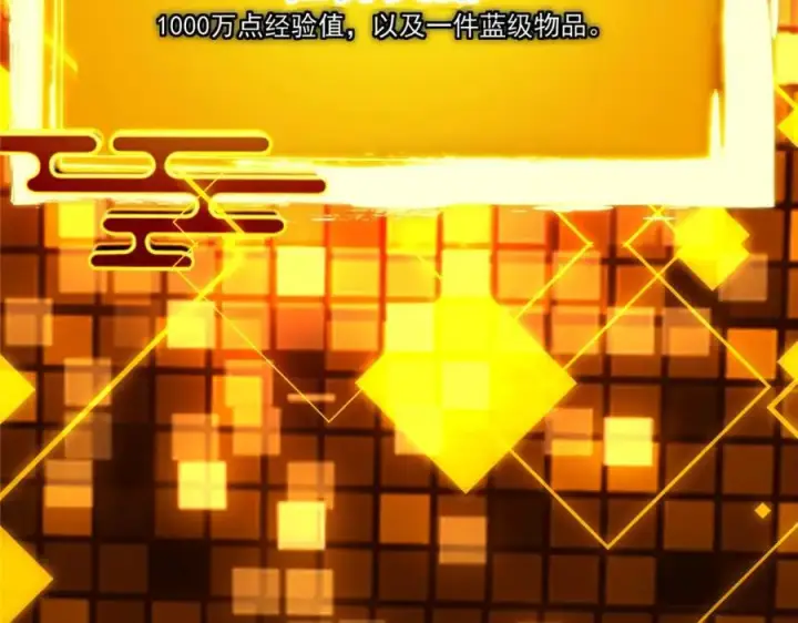 漫画《掌门低调点》303 长脑子了但没用第55张图