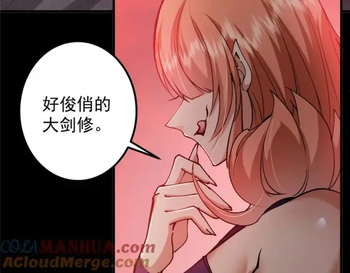 漫画《掌门低调点》303 长脑子了但没用第85张图
