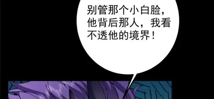 漫画《掌门低调点》303 长脑子了但没用第87张图