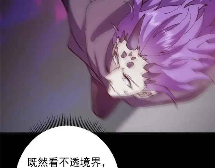 漫画《掌门低调点》303 长脑子了但没用第98张图
