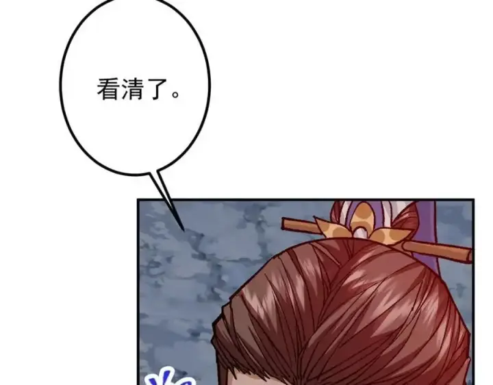 漫画《掌门低调点》304 要玩一波大的！第103张图