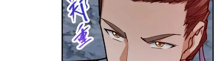 漫画《掌门低调点》304 要玩一波大的！第104张图
