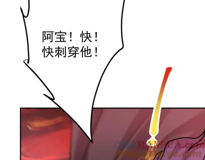 漫画《掌门低调点》304 要玩一波大的！第109张图
