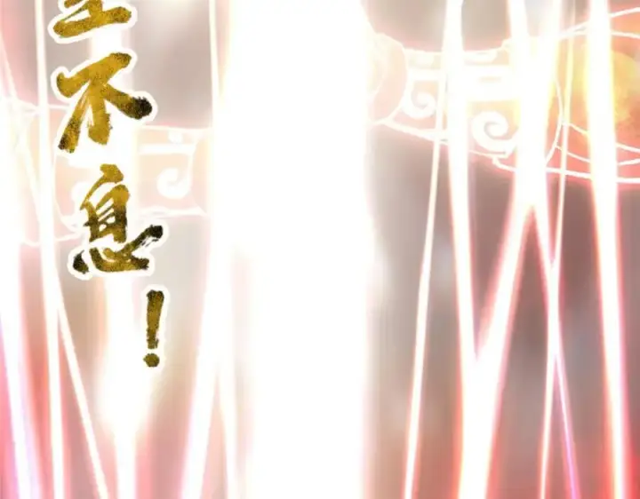 漫画《掌门低调点》304 要玩一波大的！第124张图
