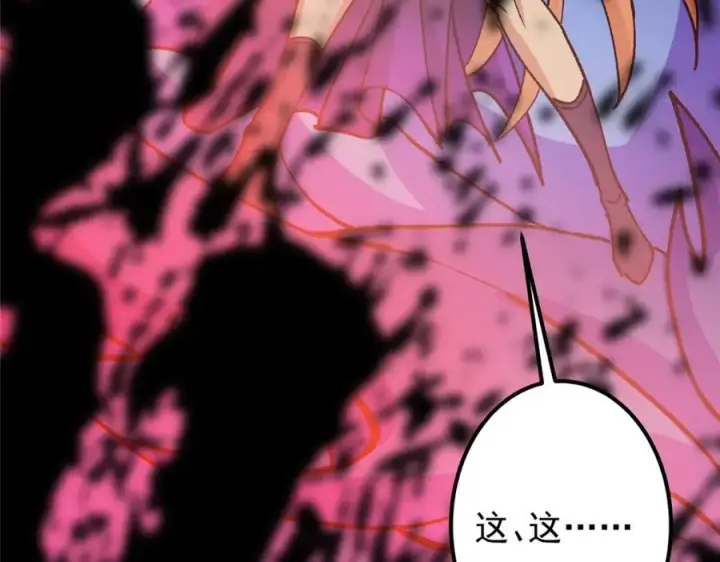 漫画《掌门低调点》304 要玩一波大的！第156张图