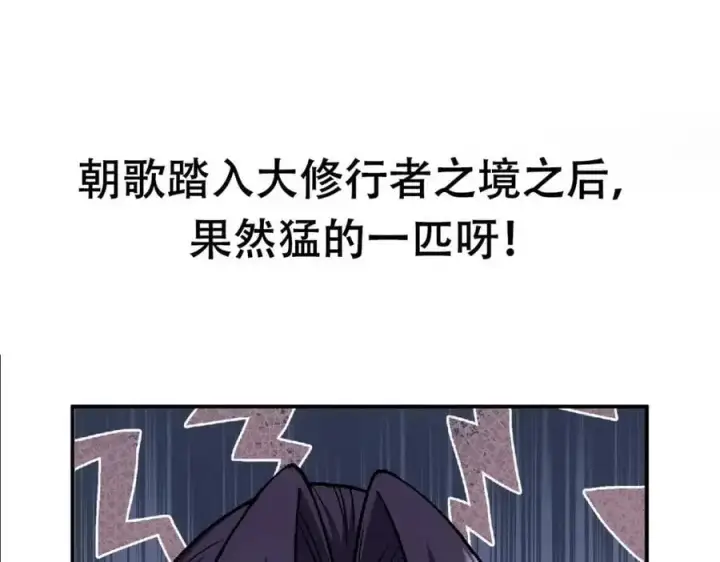 漫画《掌门低调点》304 要玩一波大的！第159张图