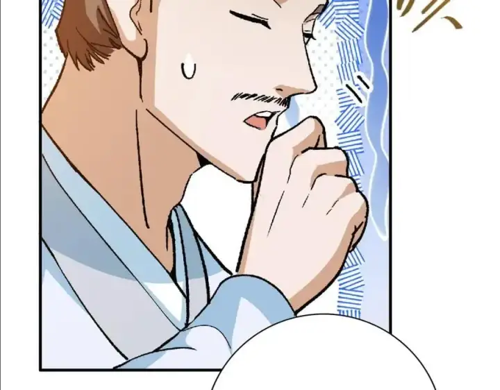 漫画《掌门低调点》304 要玩一波大的！第163张图