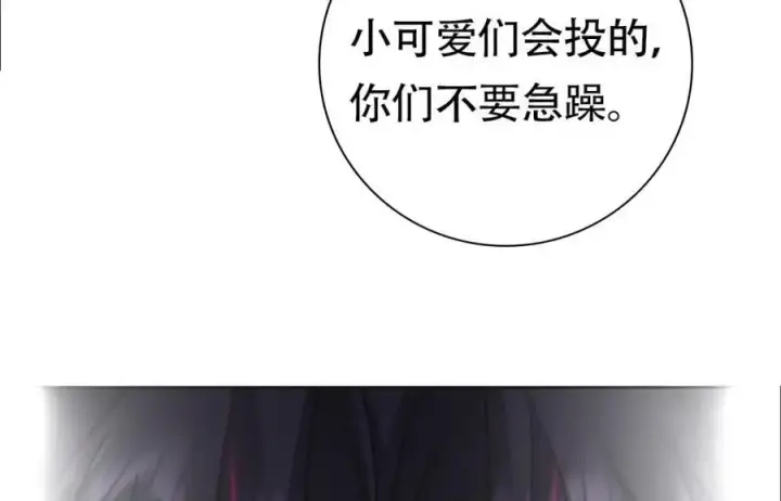 漫画《掌门低调点》304 要玩一波大的！第164张图