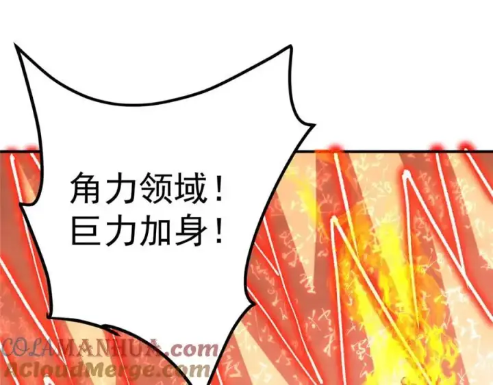 漫画《掌门低调点》304 要玩一波大的！第33张图