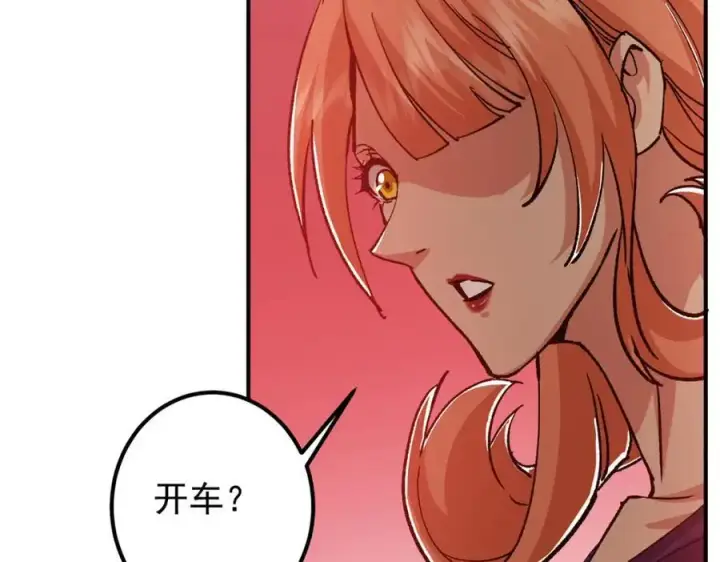 漫画《掌门低调点》304 要玩一波大的！第51张图
