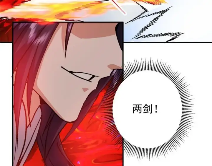 漫画《掌门低调点》304 要玩一波大的！第66张图