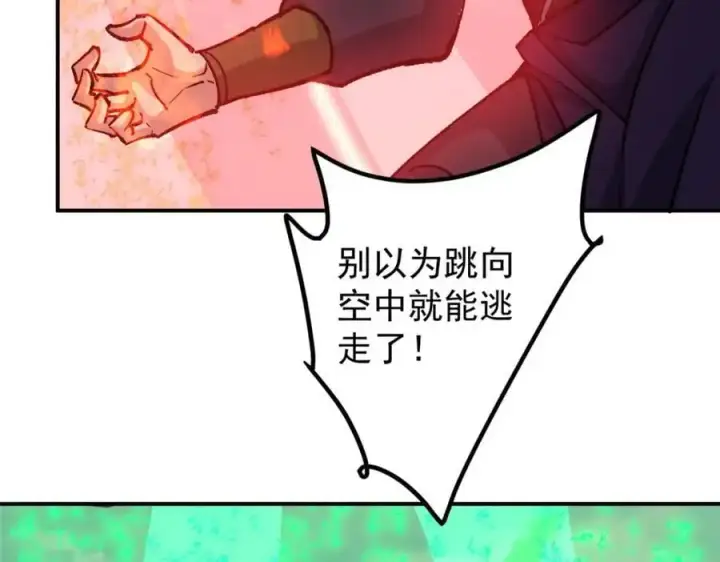 漫画《掌门低调点》304 要玩一波大的！第70张图