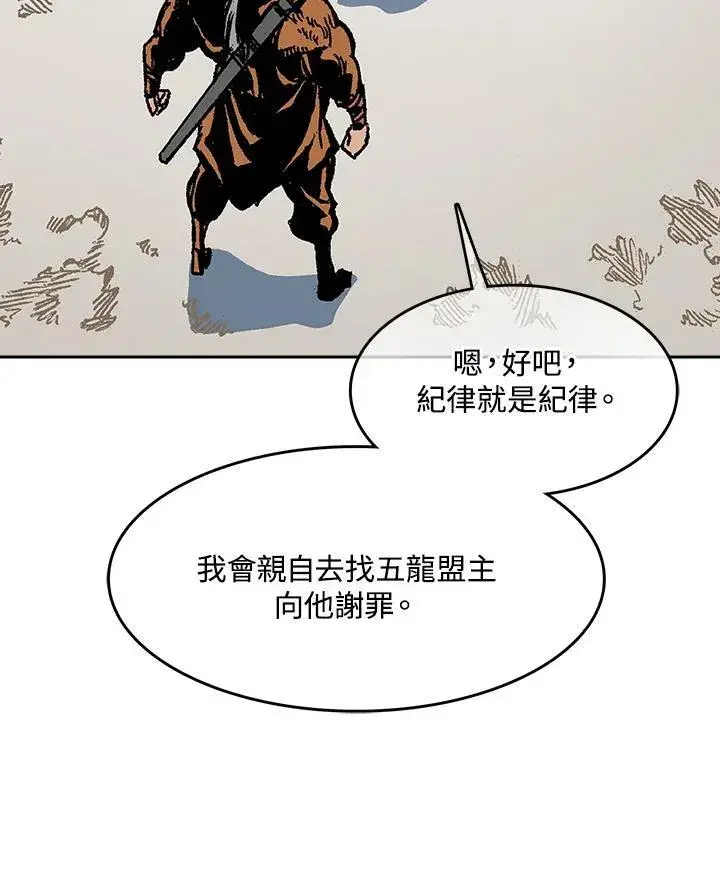 漫画《战王传记》第96话第100张图
