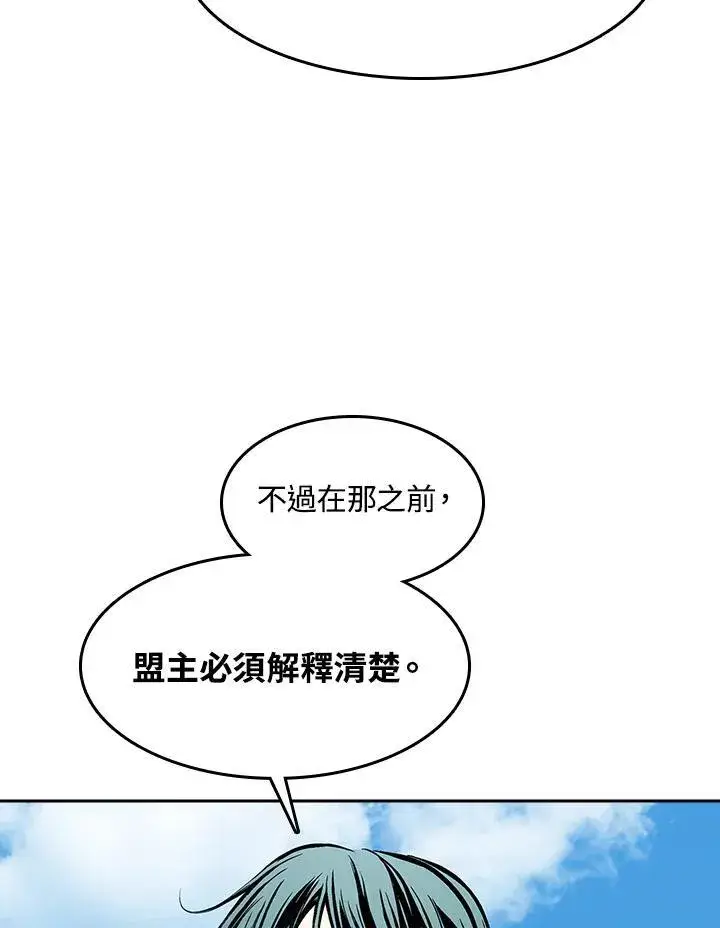 漫画《战王传记》第96话第103张图