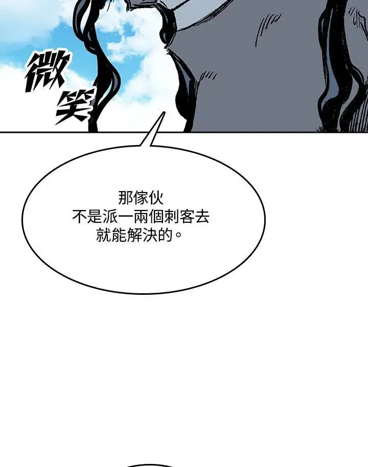 漫画《战王传记》第96话第11张图