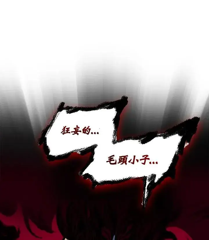 漫画《战王传记》第96话第115张图