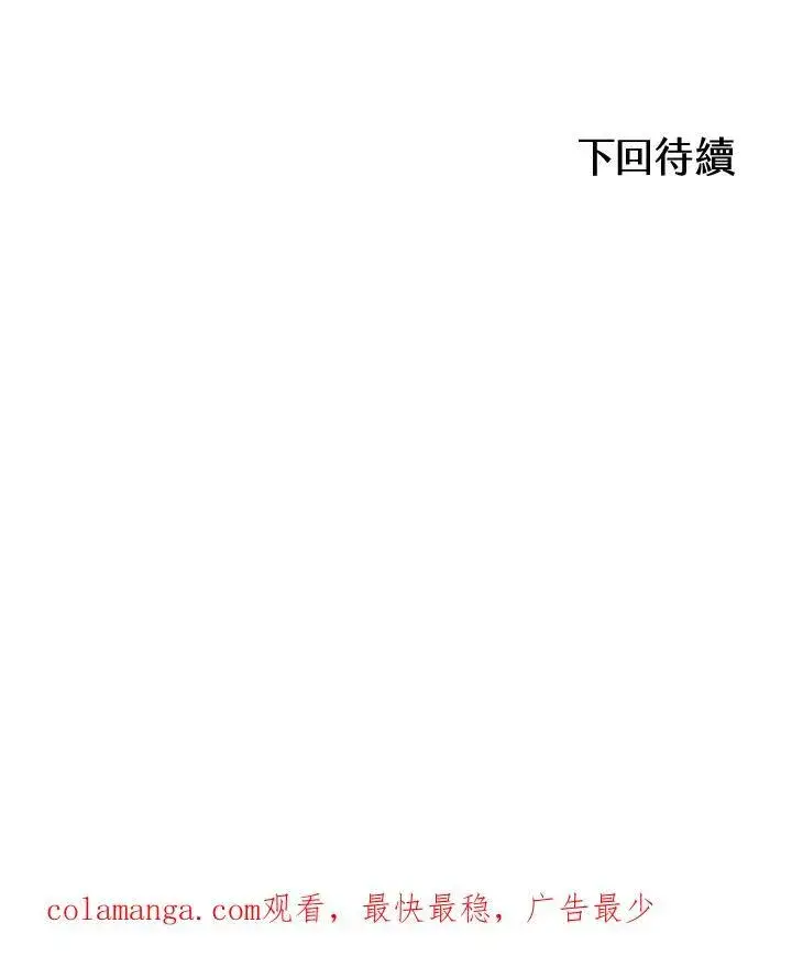 漫画《战王传记》第96话第118张图