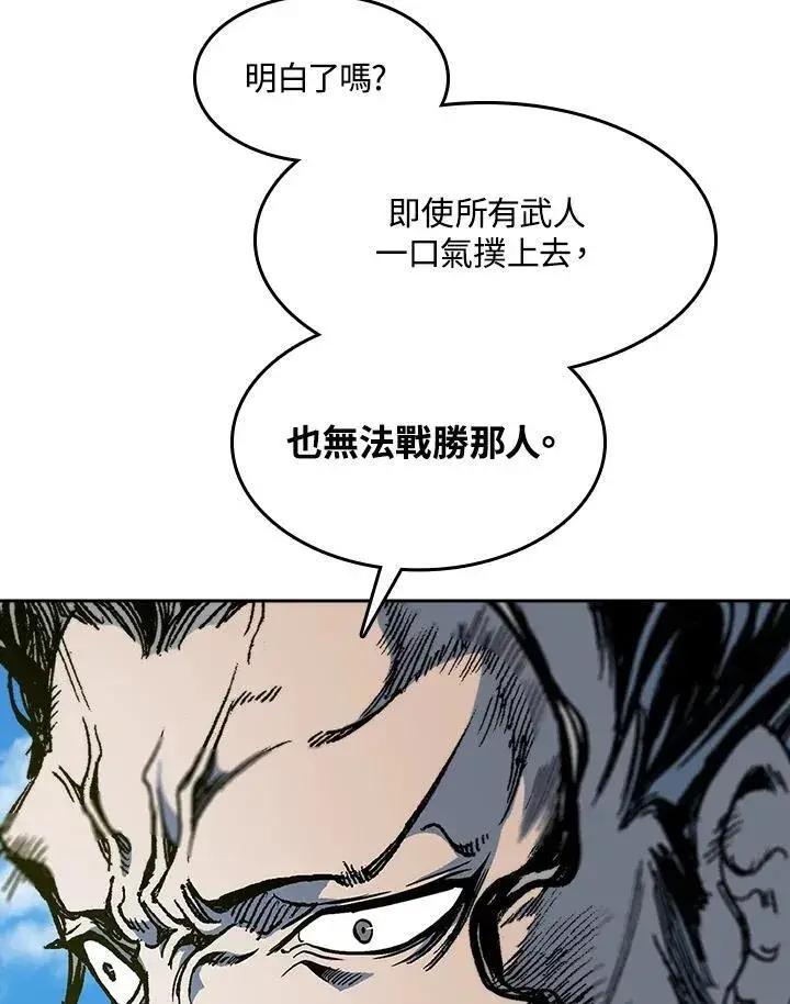 漫画《战王传记》第96话第12张图