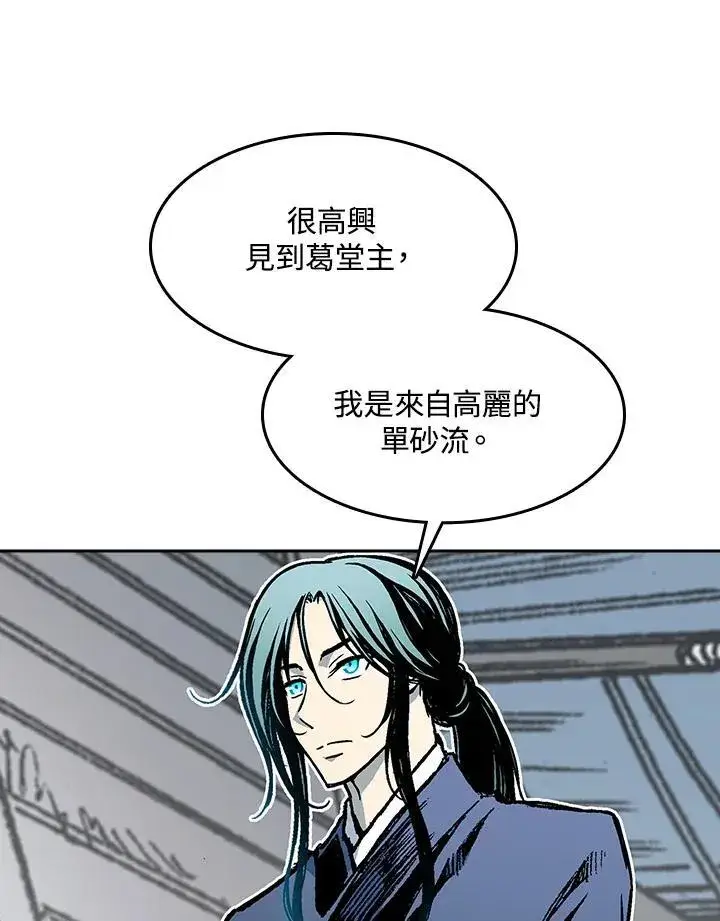 漫画《战王传记》第96话第20张图