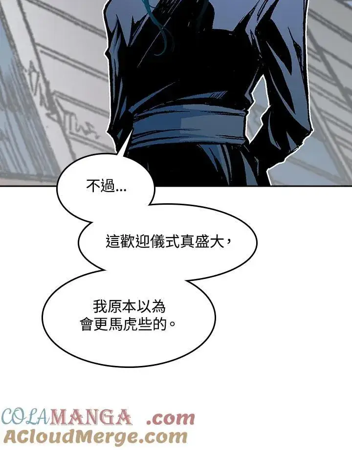 漫画《战王传记》第96话第21张图