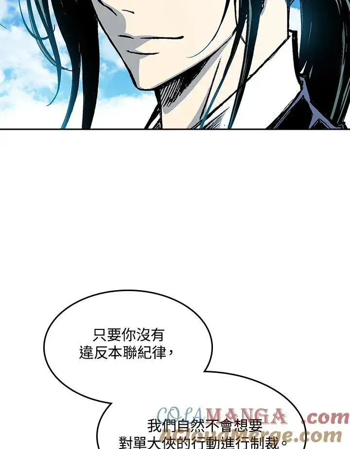 漫画《战王传记》第96话第25张图