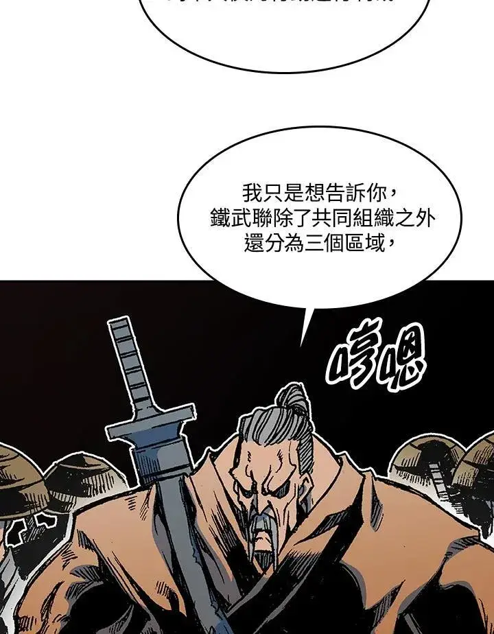 漫画《战王传记》第96话第26张图