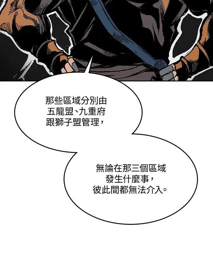 漫画《战王传记》第96话第27张图