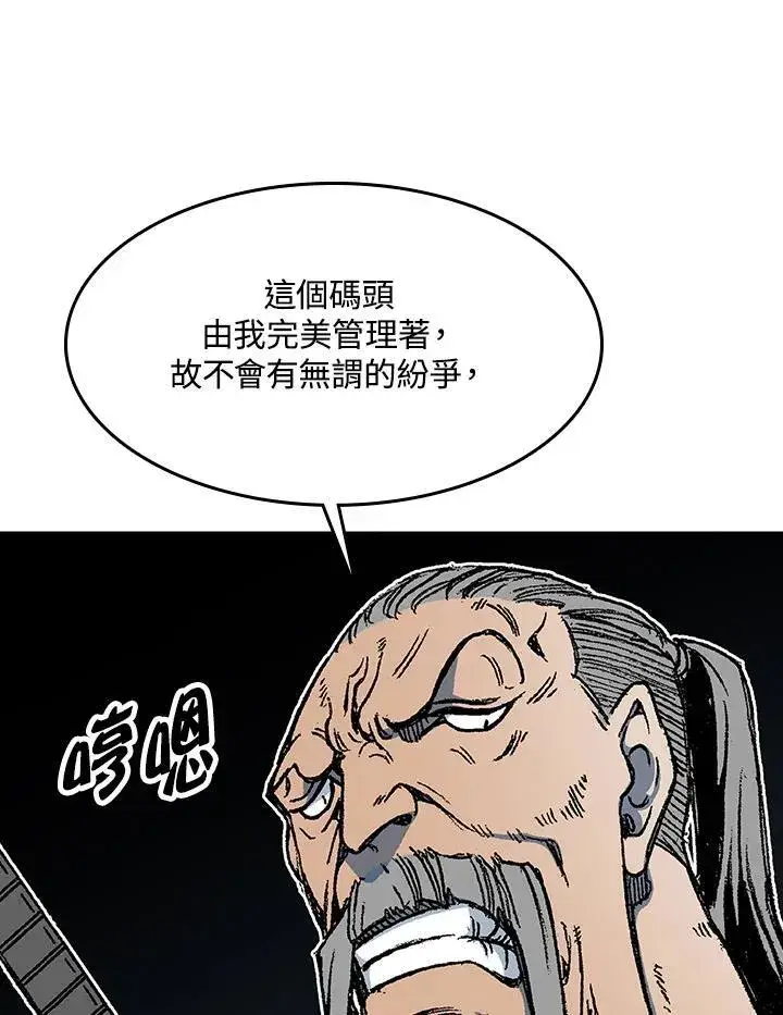 漫画《战王传记》第96话第28张图