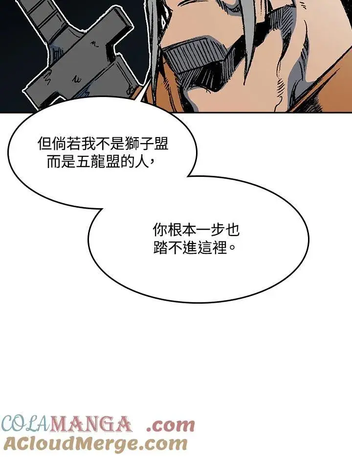 漫画《战王传记》第96话第29张图